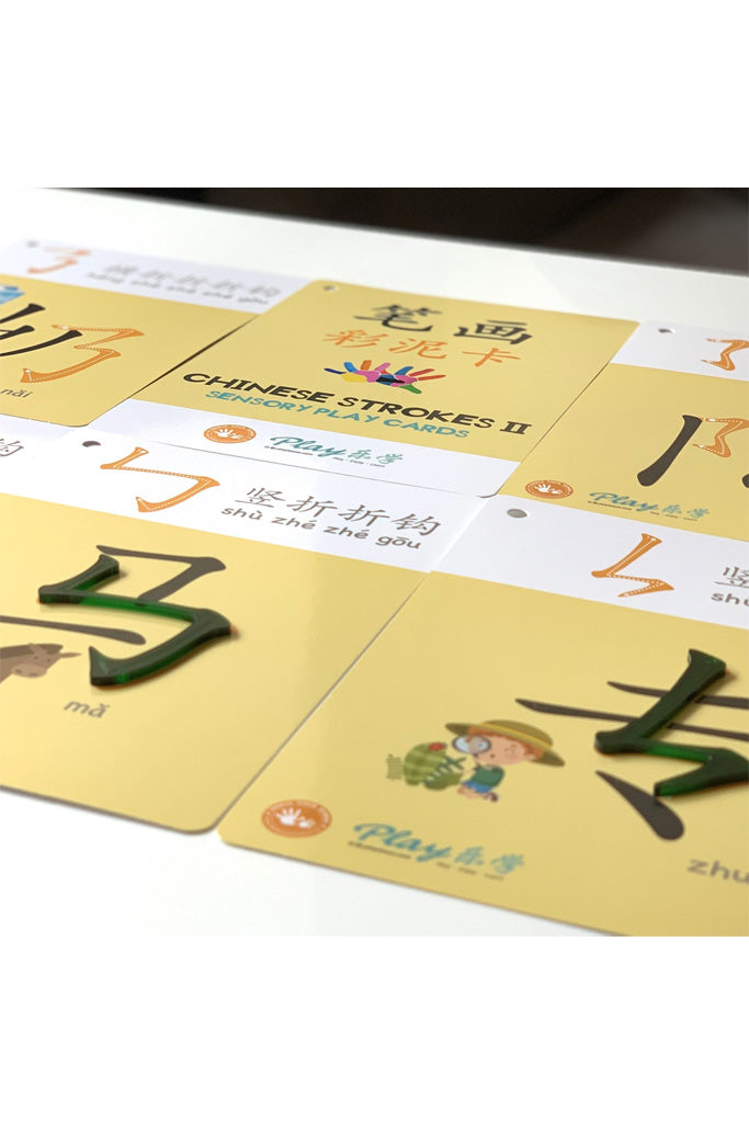 Chinese Strokes II Sensory Play Cards by Tickle Your Senses | Ideal for Sensory Play | The Elly Store Singapore