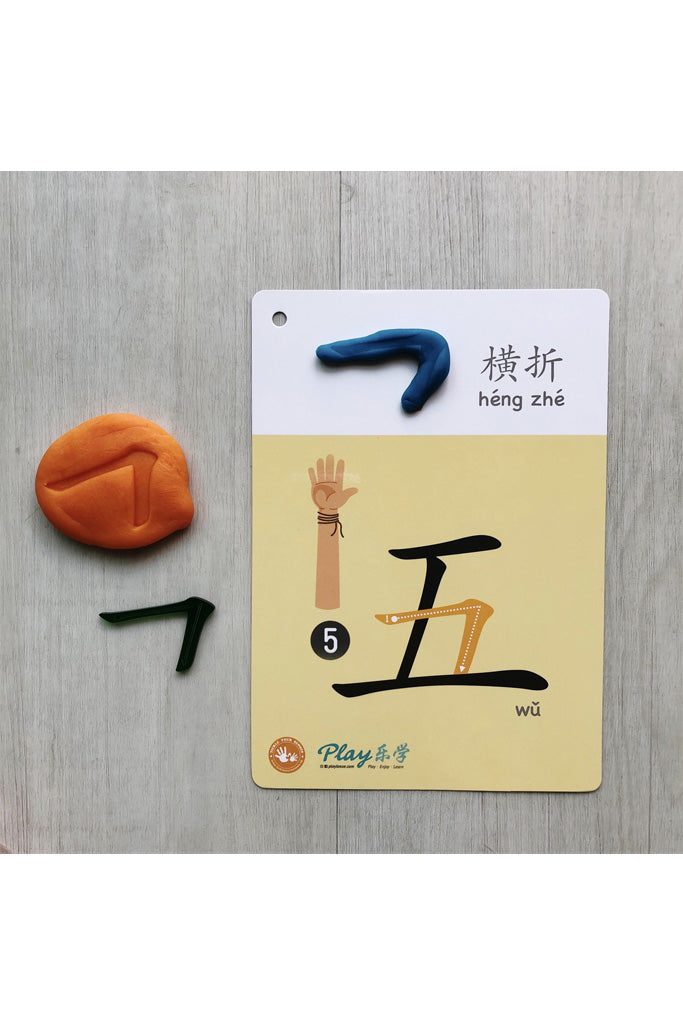 Chinese Strokes II Sensory Play Cards by Tickle Your Senses | Ideal for Sensory Play | The Elly Store Singapore